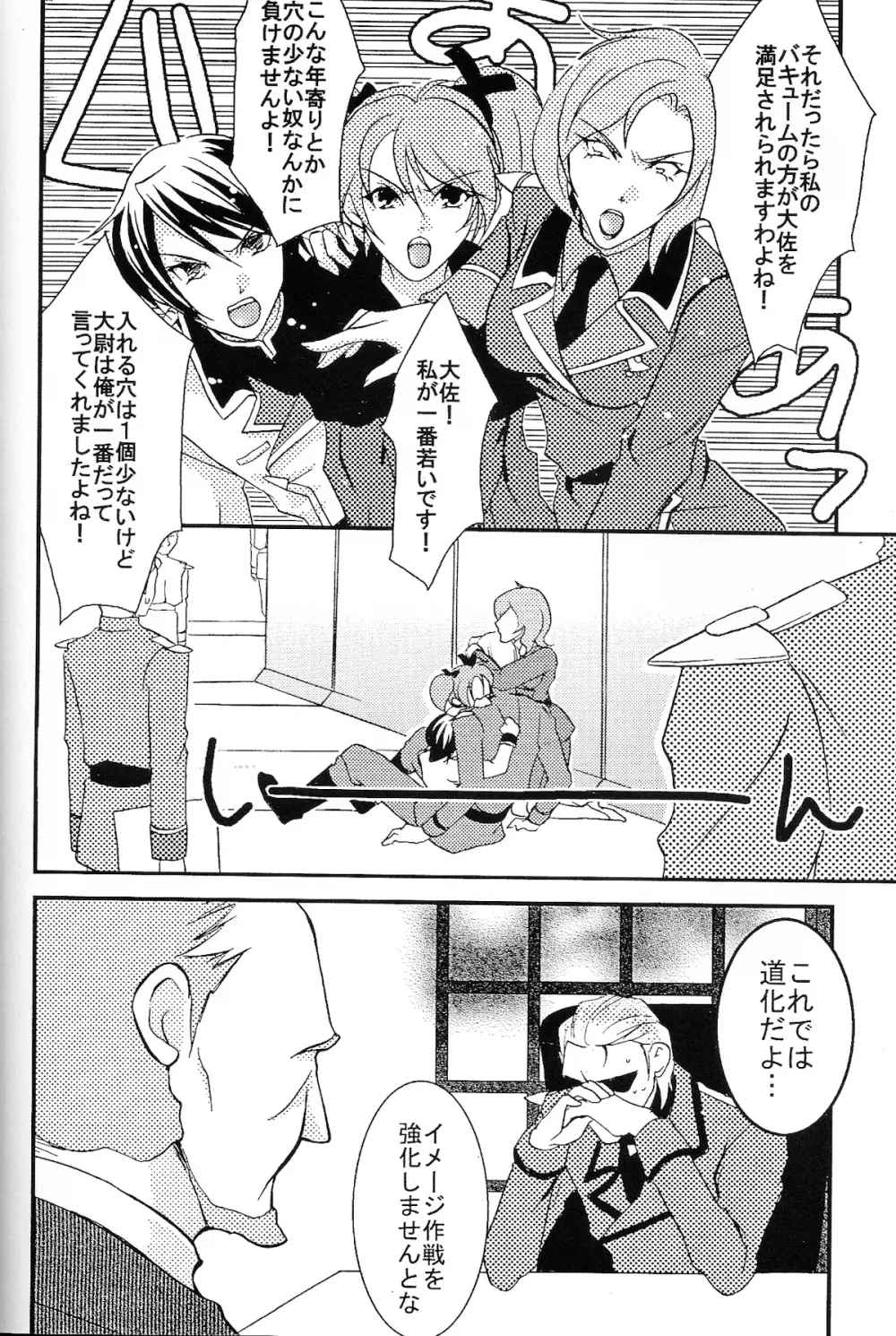 REPLAY 108 再録本 - page88