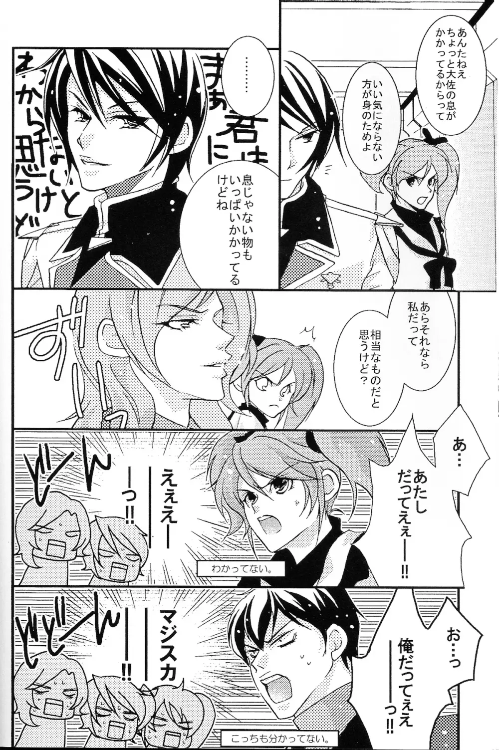 REPLAY 108 再録本 - page96