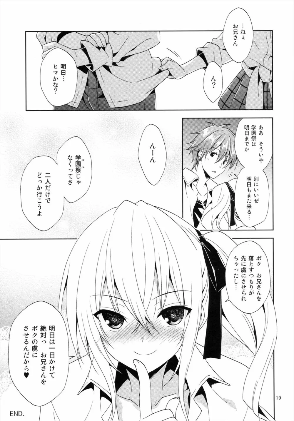その学祭、淫乱男の娘客引き注意! - page19