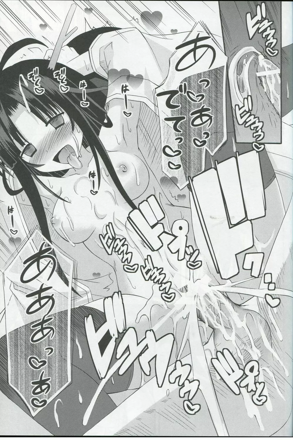 (サンクリ57) [きのこの隠し部屋 (水歌)] freeze 氷結の巫女 -心想記- 竜宮の依頼編 - page26