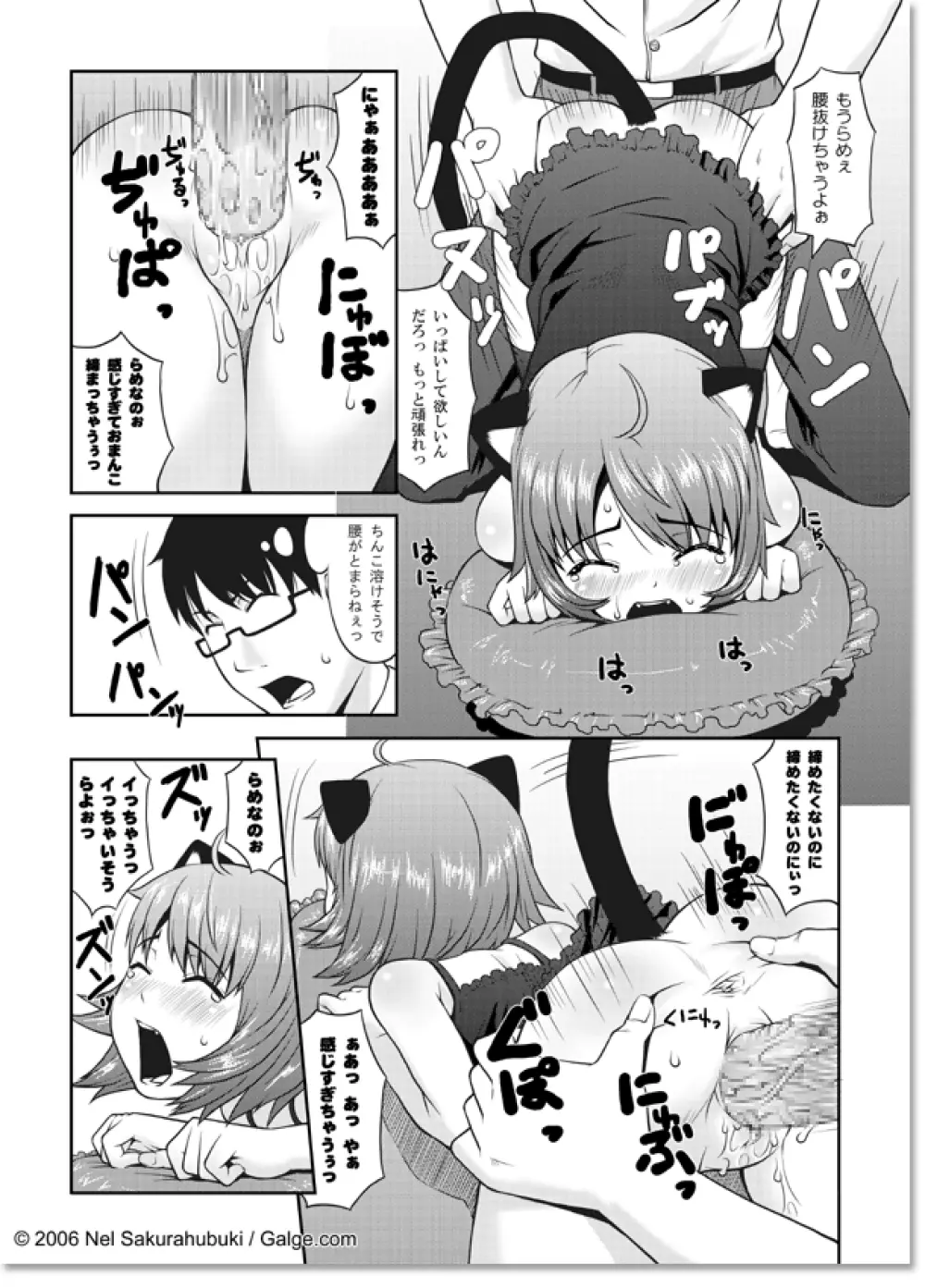 Mimi to Boku - page11