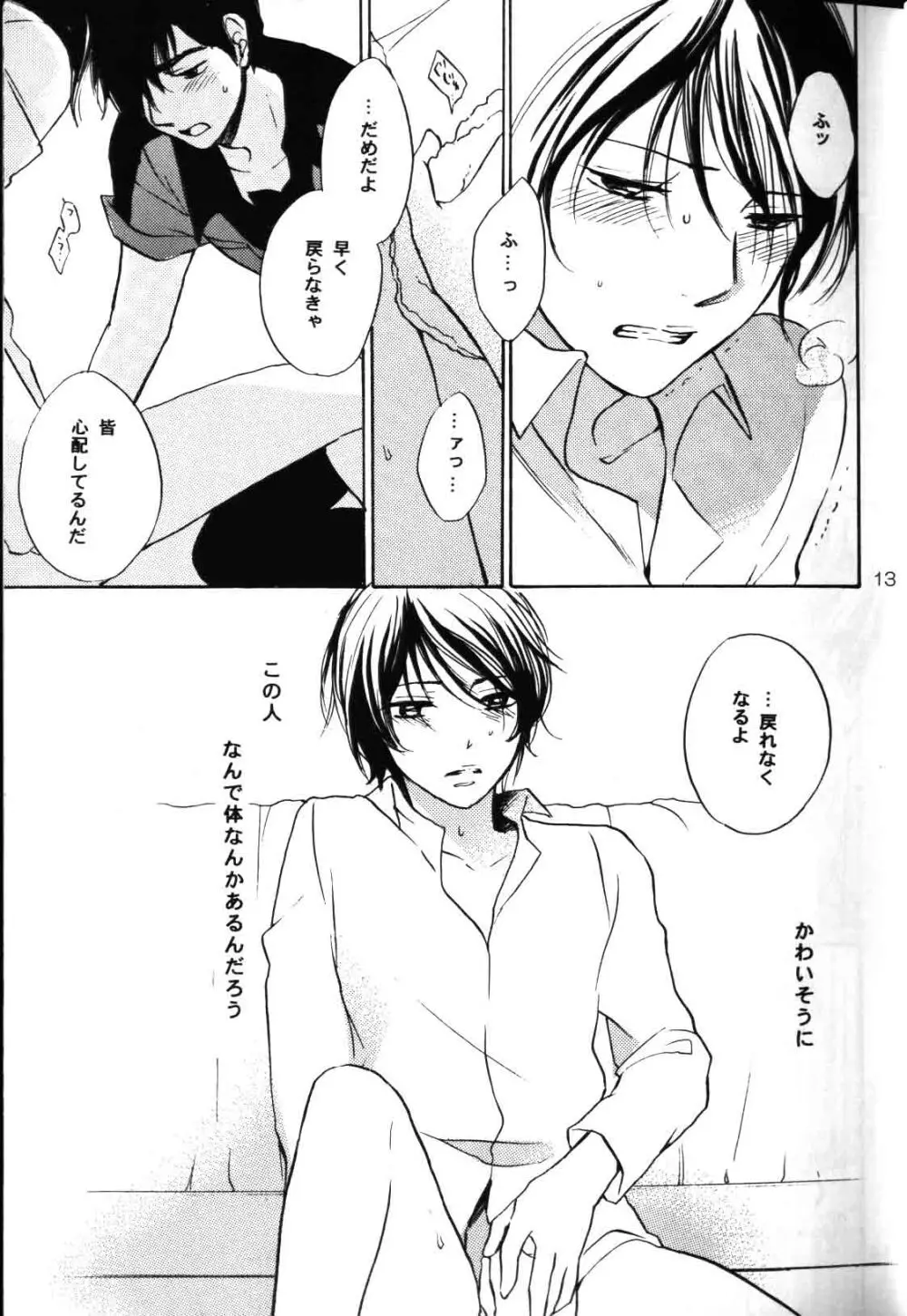 re n ai - page11