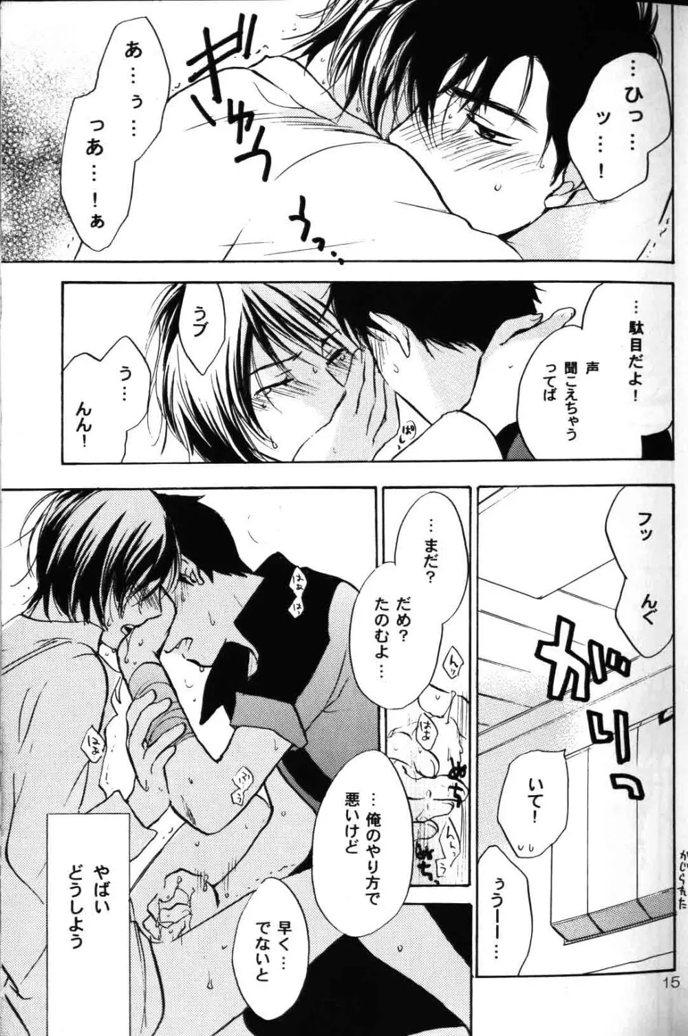 re n ai - page13