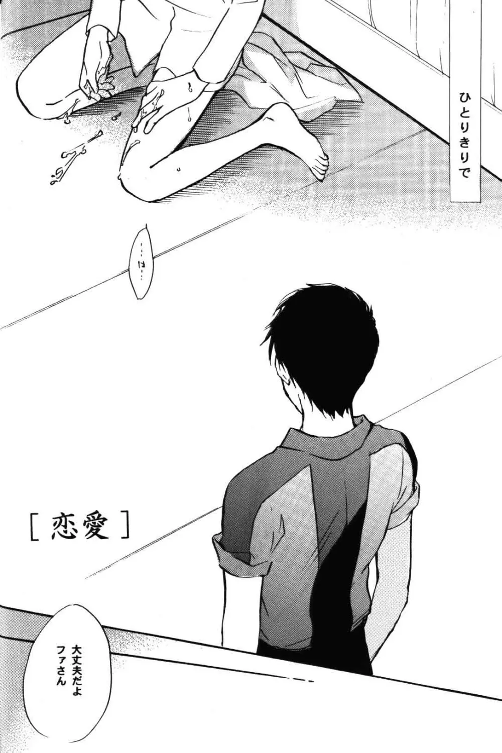 re n ai - page6