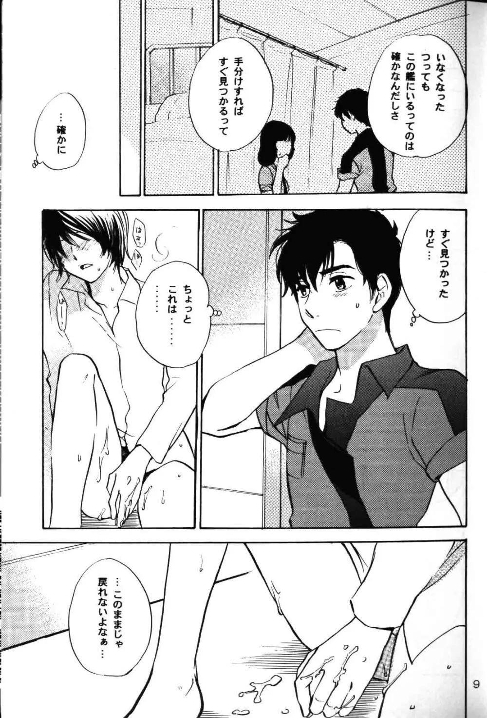 re n ai - page7