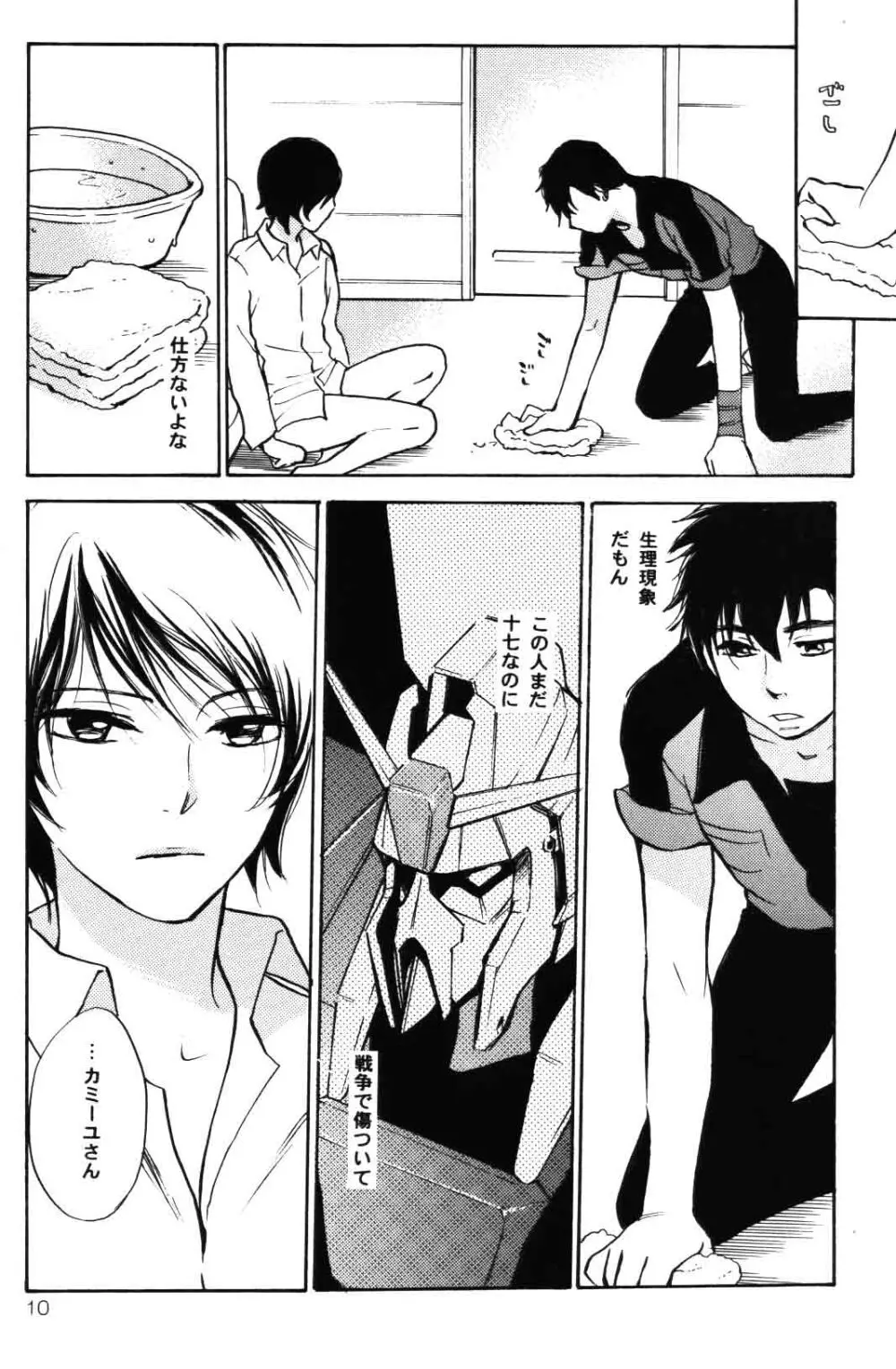 re n ai - page8