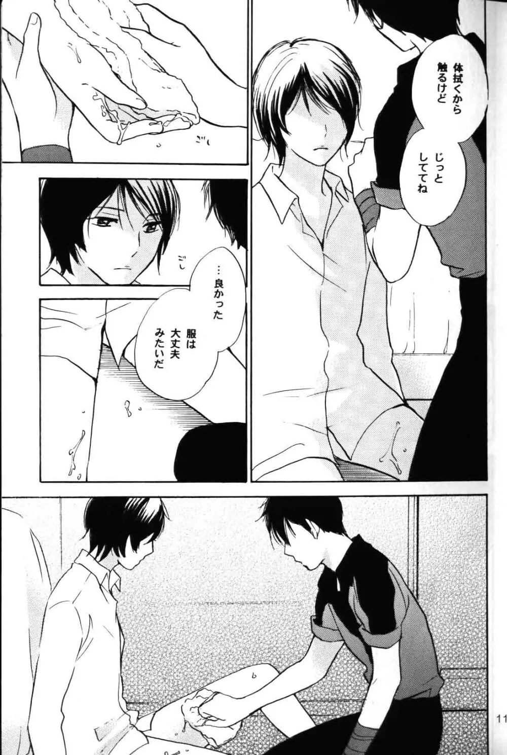 re n ai - page9