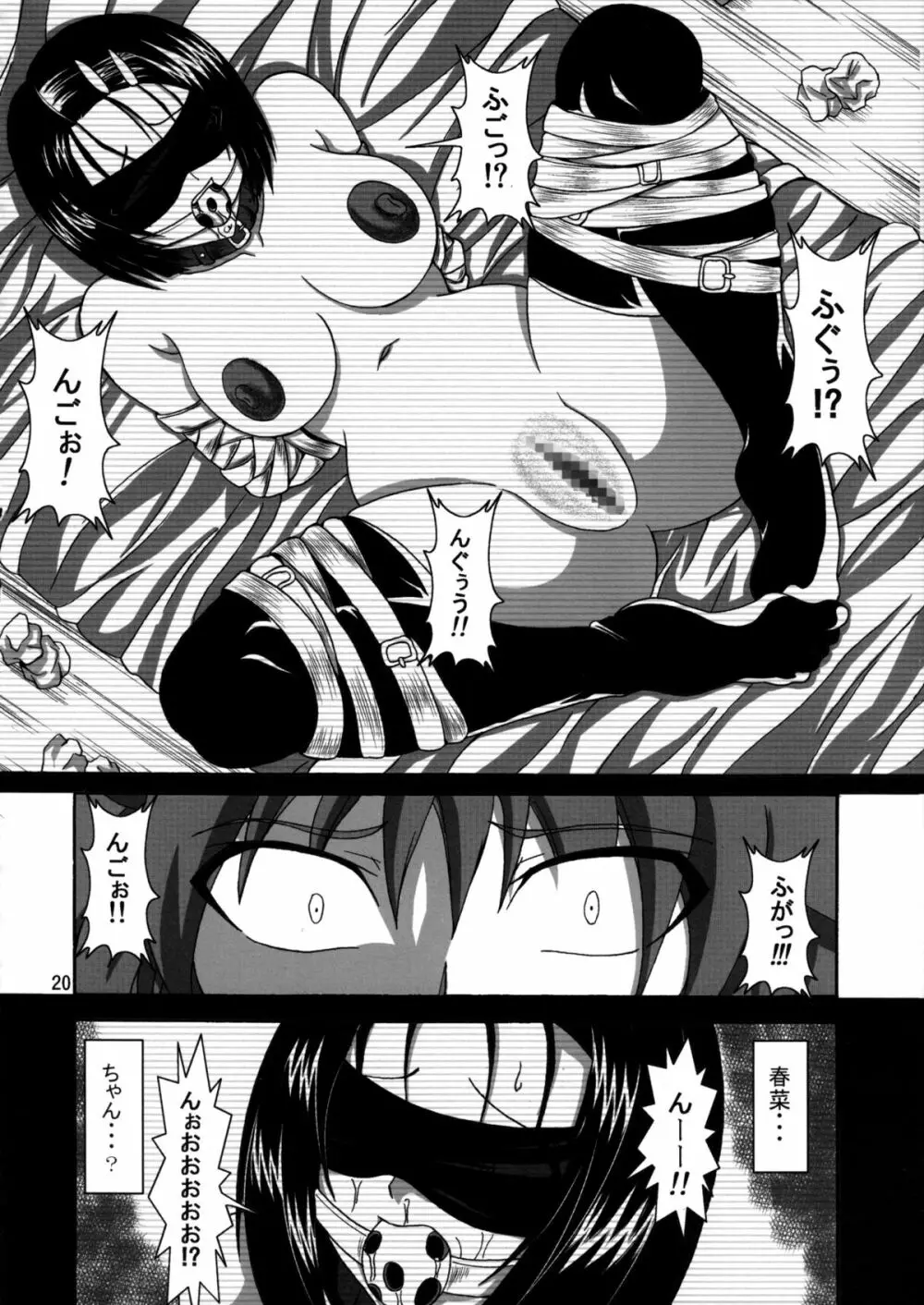 To LOVEひっ ～マキシマム! - page21