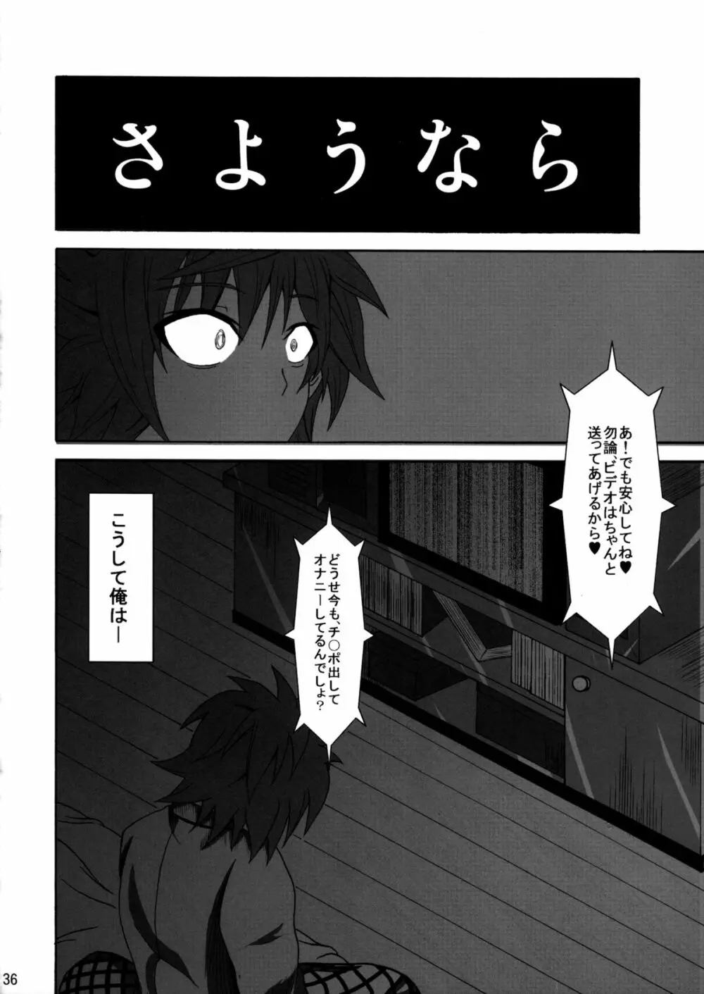 To LOVEひっ ～マキシマム! - page37