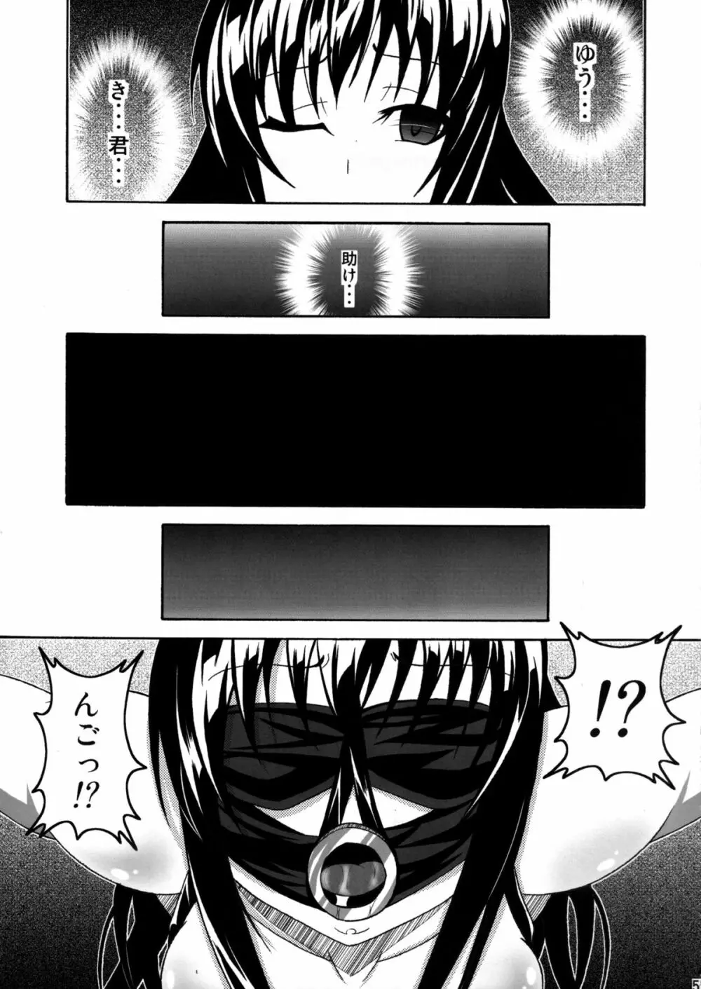 To LOVEひっ ～マキシマム! - page52