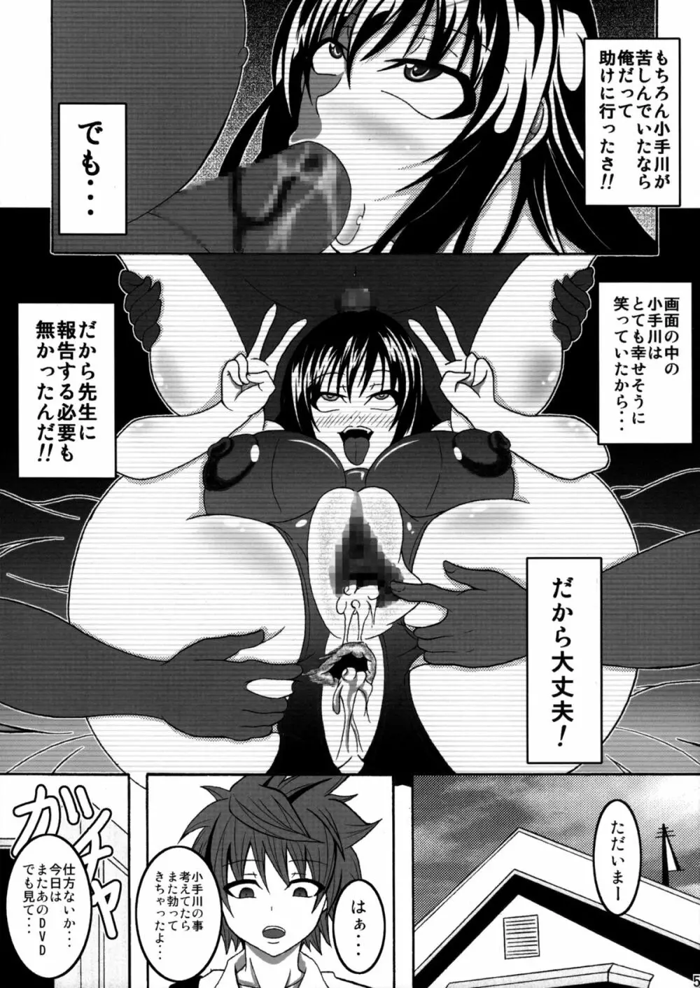 To LOVEひっ ～マキシマム! - page58
