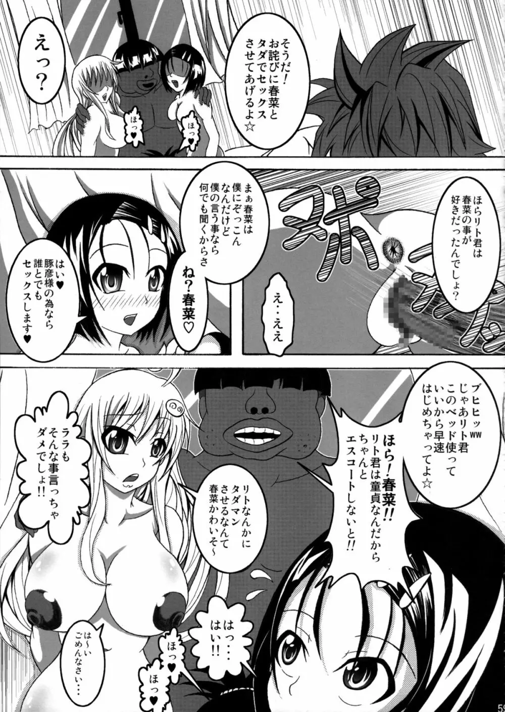 To LOVEひっ ～マキシマム! - page60