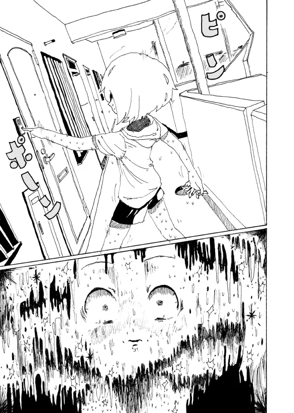 僕はお姉さんがほしい　一話 - page12