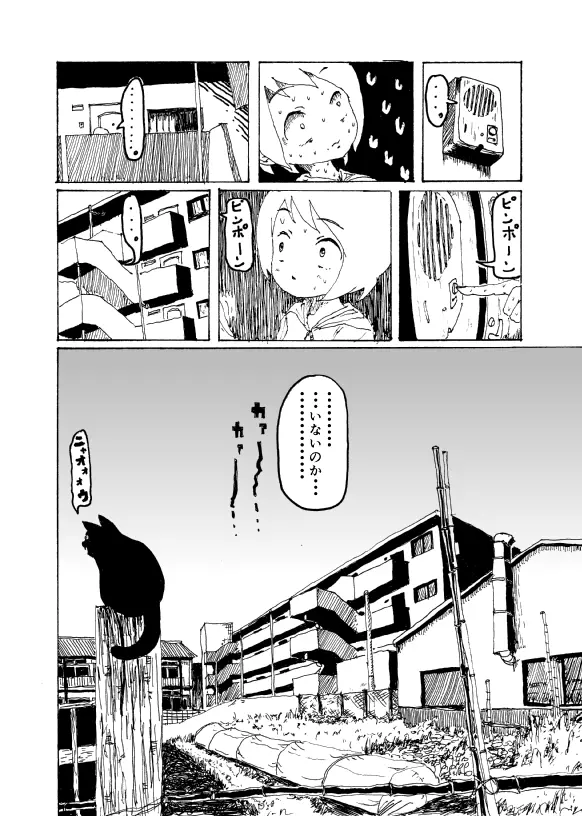 僕はお姉さんがほしい　一話 - page13