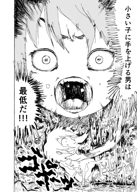 僕はお姉さんがほしい　一話 - page27