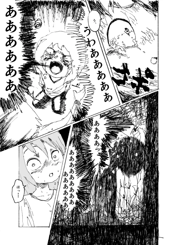 僕はお姉さんがほしい　一話 - page28