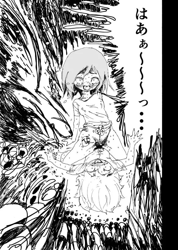 僕はお姉さんがほしい　一話 - page52