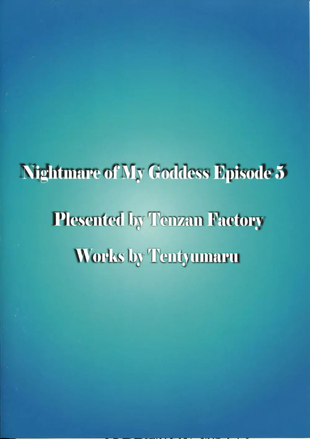 Nightmare of My Goddess 5 - page63