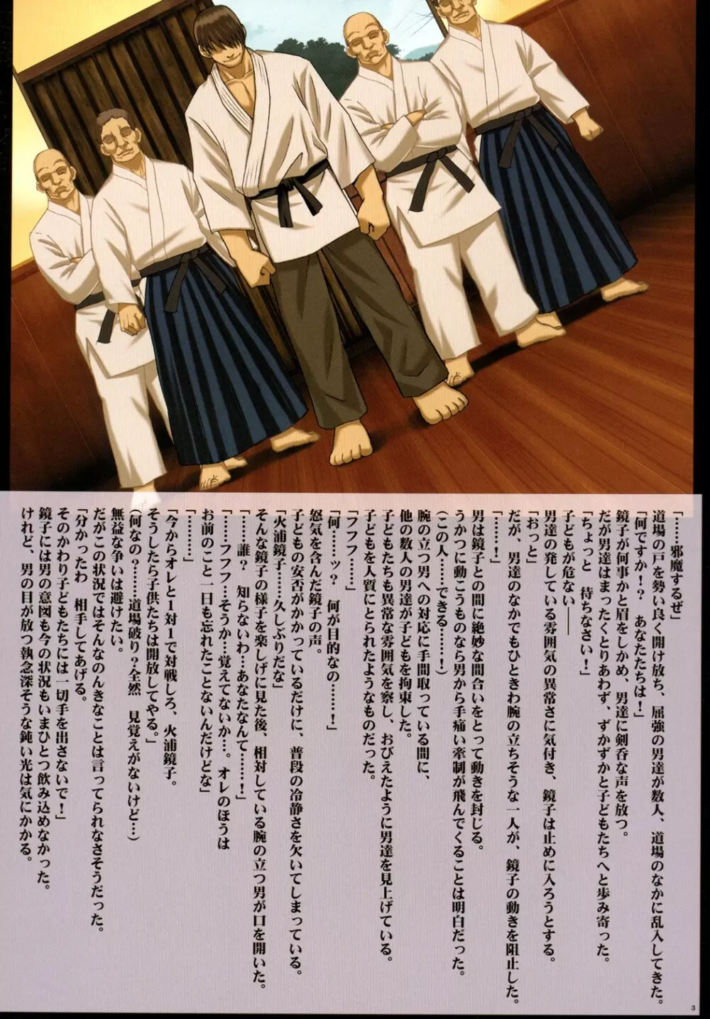 女格闘家乱舞 - page4