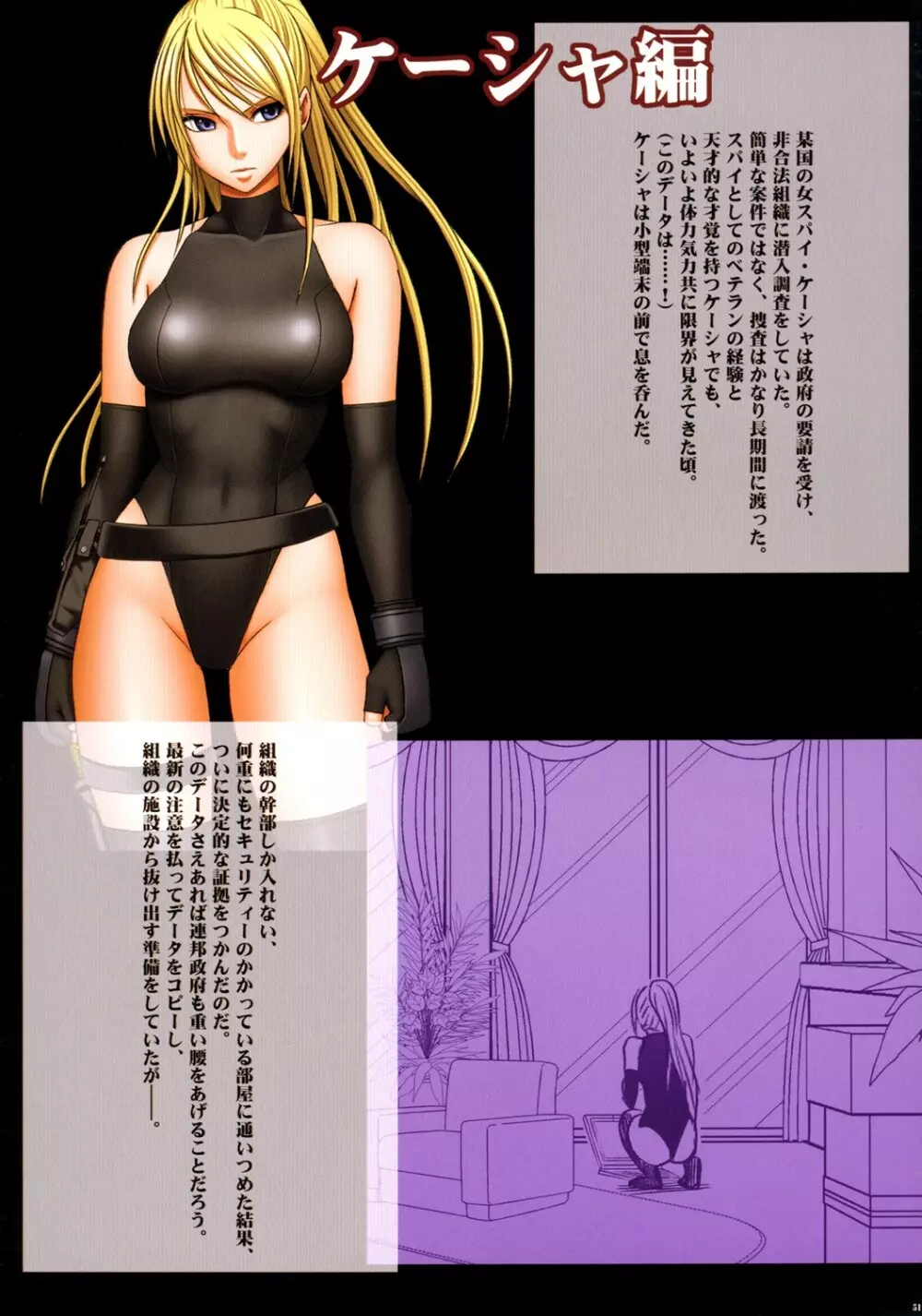 女格闘家乱舞 - page52