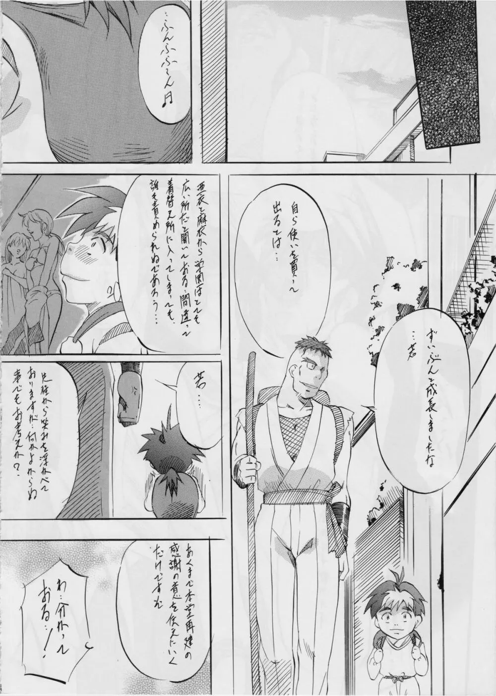 亜衣&麻衣 B・A ～姉妹傀儡肉奉仕～ - page13