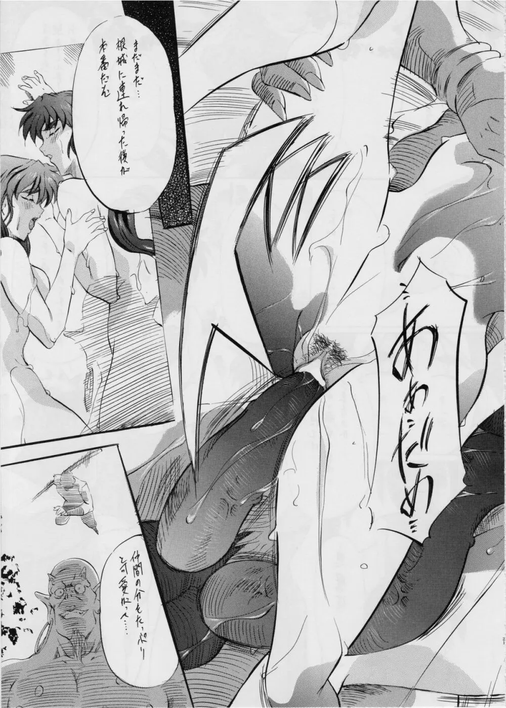 亜衣&麻衣 B・A ～姉妹傀儡肉奉仕～ - page20