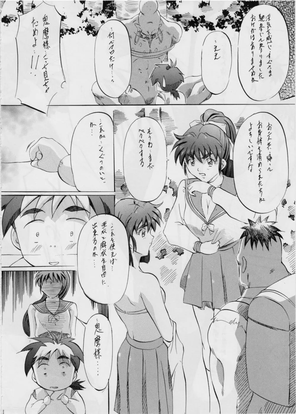 亜衣&麻衣 B・A ～姉妹傀儡肉奉仕～ - page22