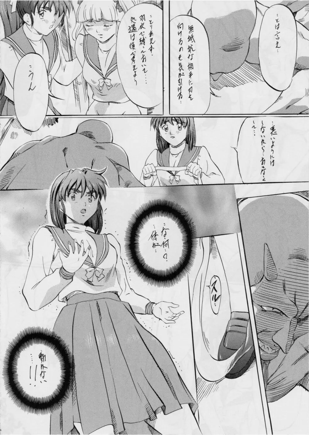 亜衣&麻衣 B・A ～姉妹傀儡肉奉仕～ - page7