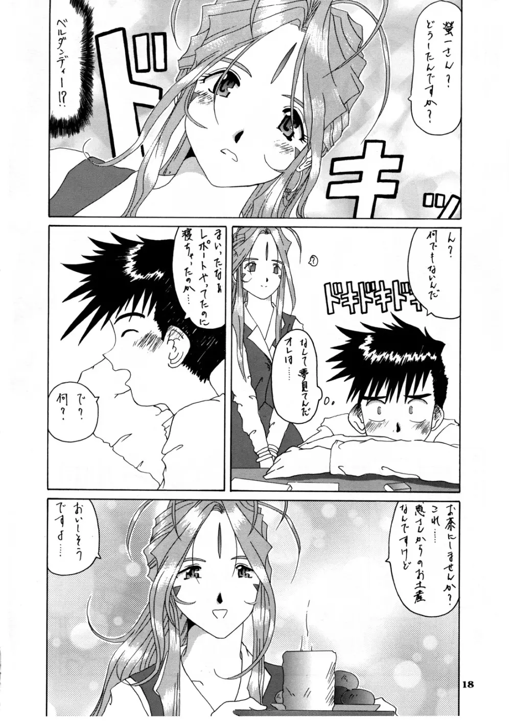 Nightmare of My Goddess vol.3 - page18