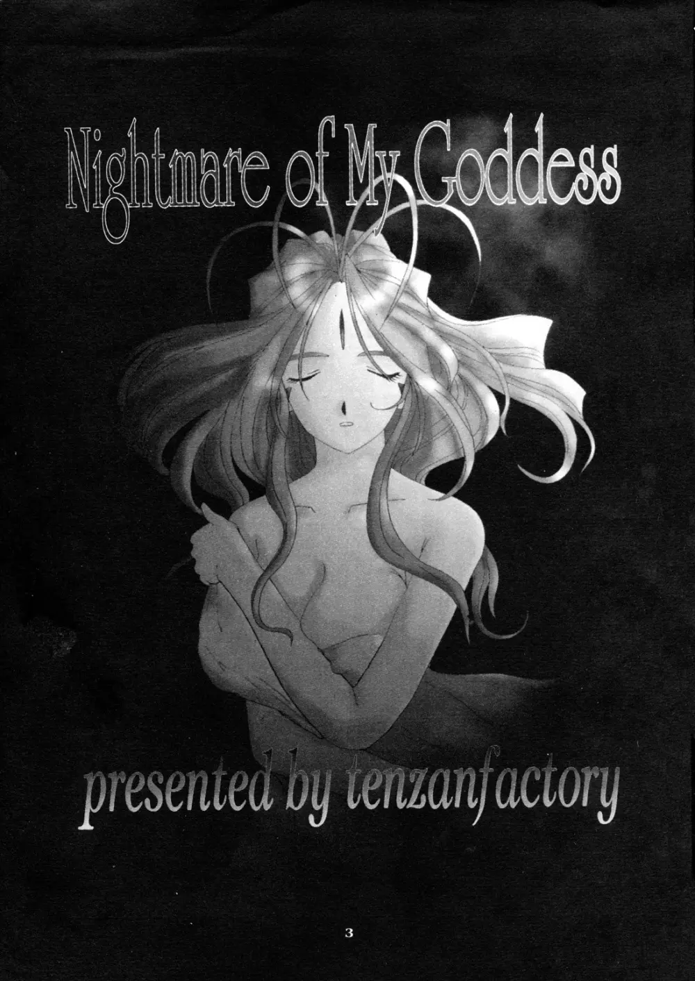 Nightmare of My Goddess vol.3 - page3