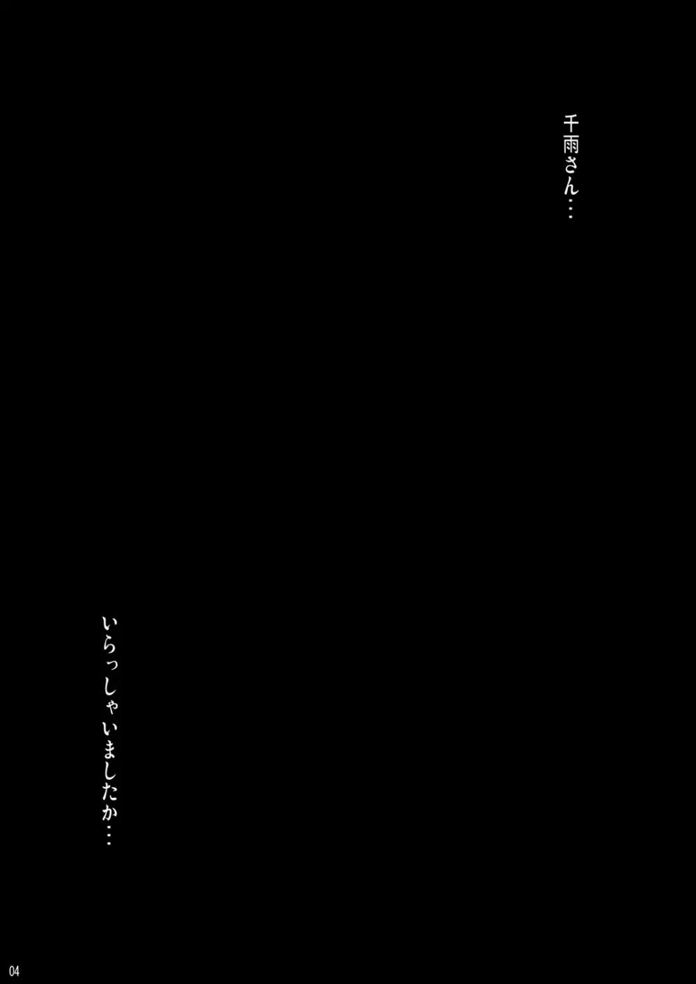 エヴァ様のオシオキ - page33
