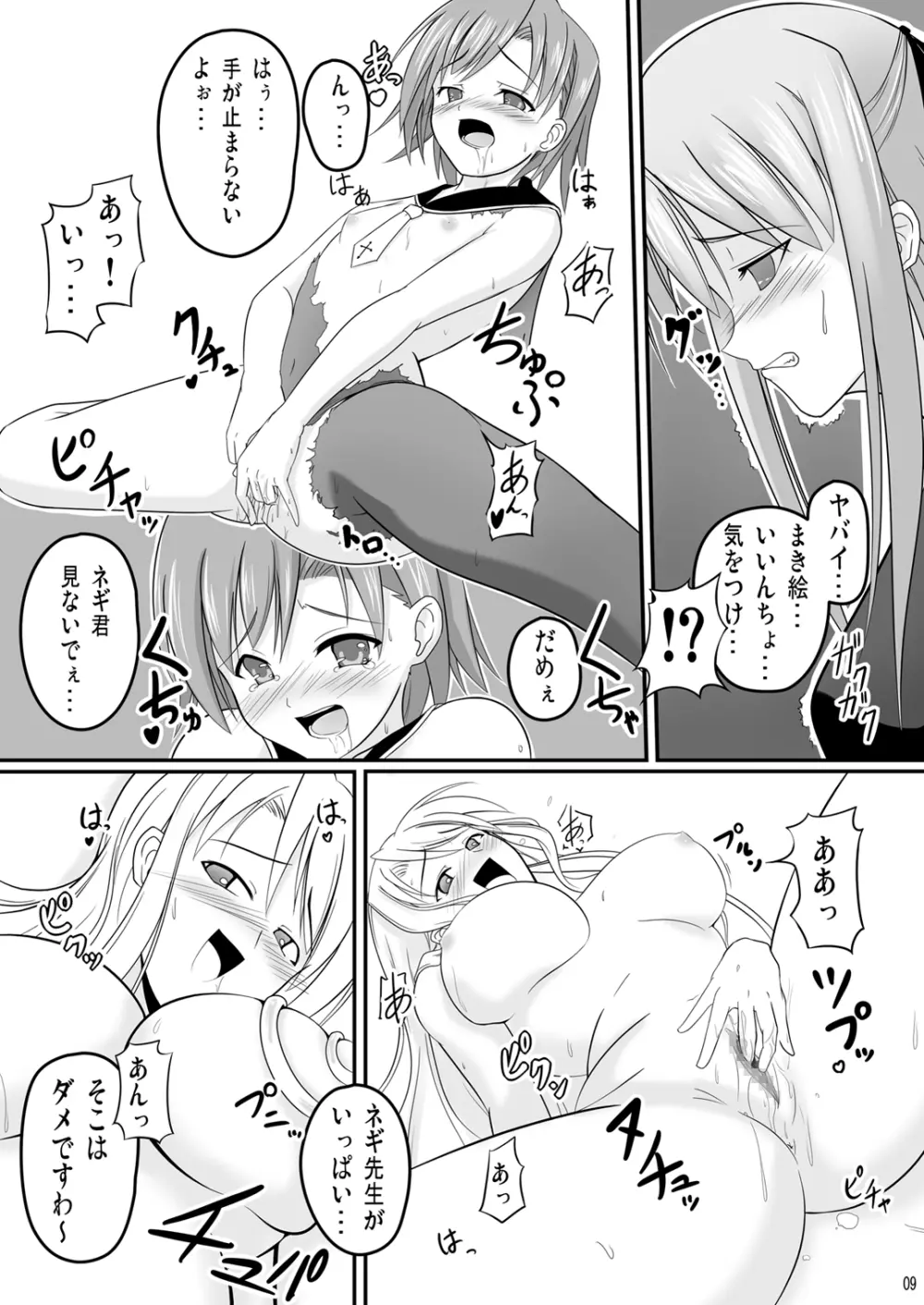 エヴァ様のオシオキ - page38