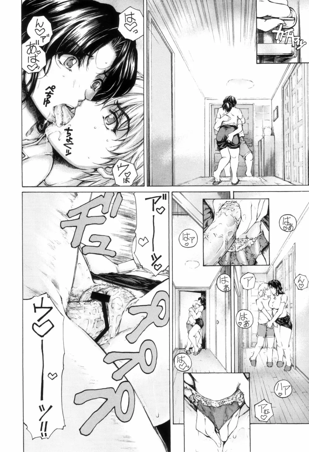 9時から5時までの恋人 第六話 - page30