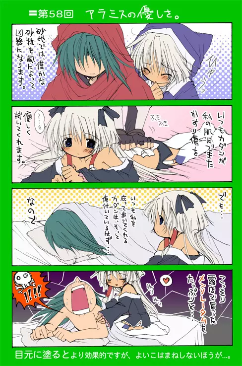 4-koma - page214