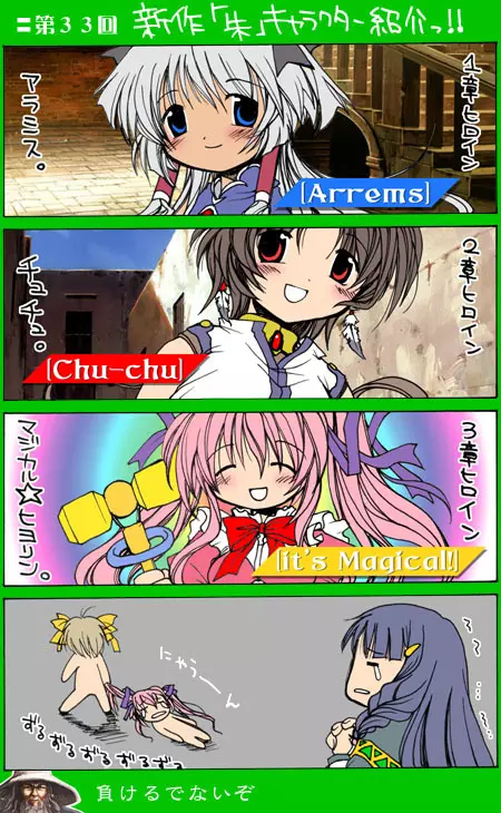 4-koma - page289
