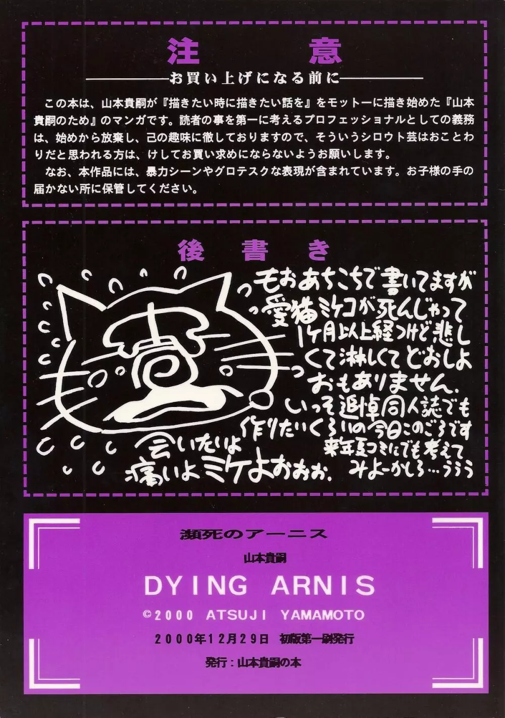 Dying Arnis - page34