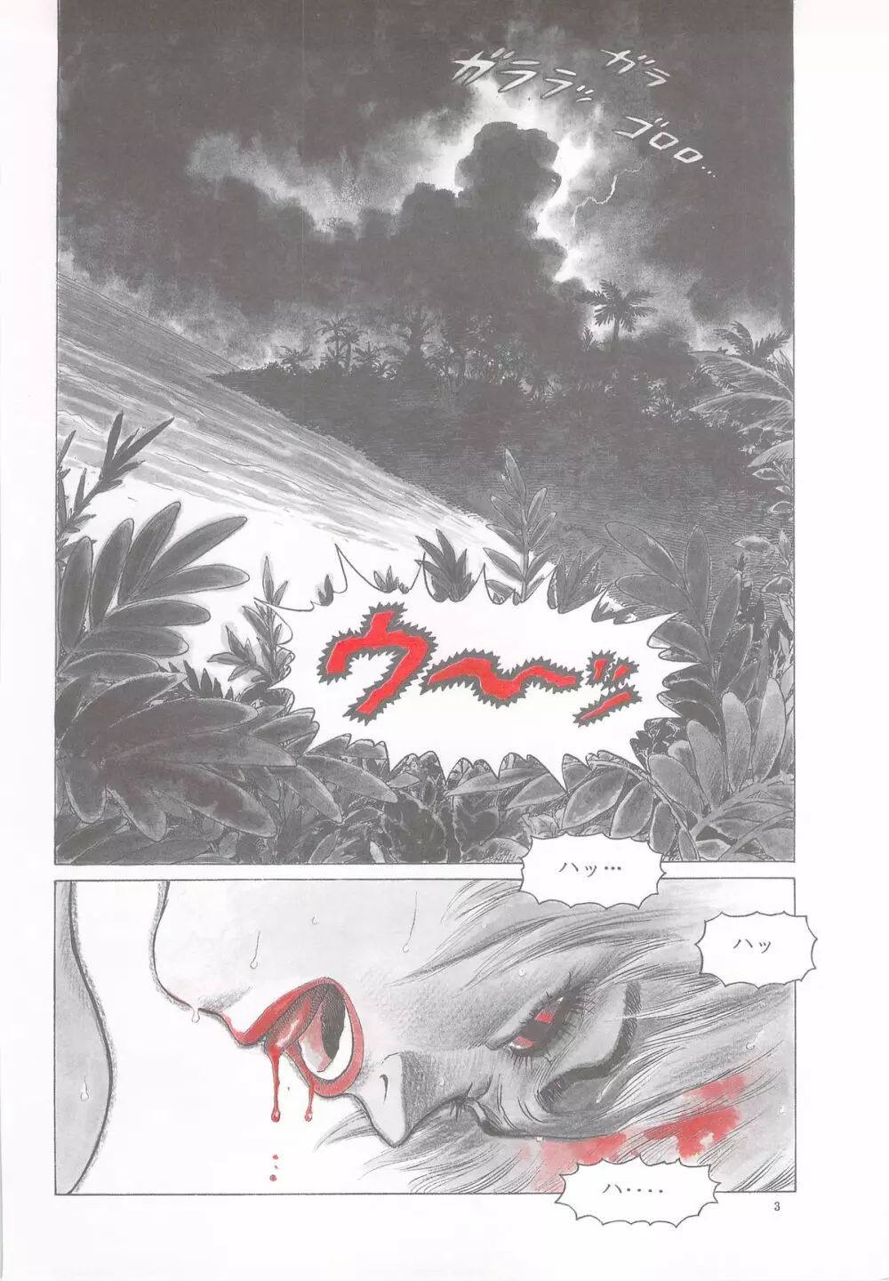 Dying Arnis - page4