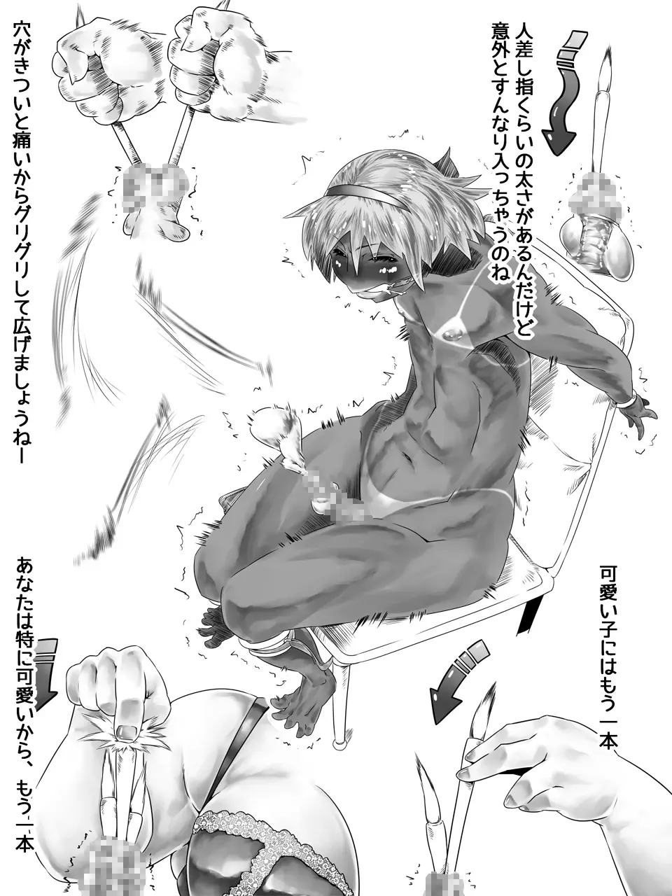売り姉弟2 - page9
