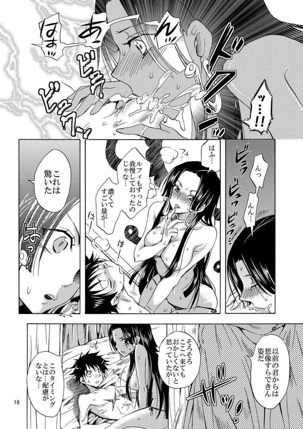 女ヶ島よりわらわを届けに参ります! - page16
