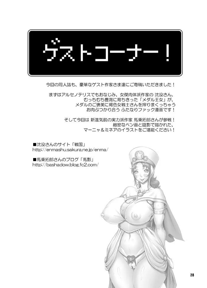まにゃ嫁FPS - page31