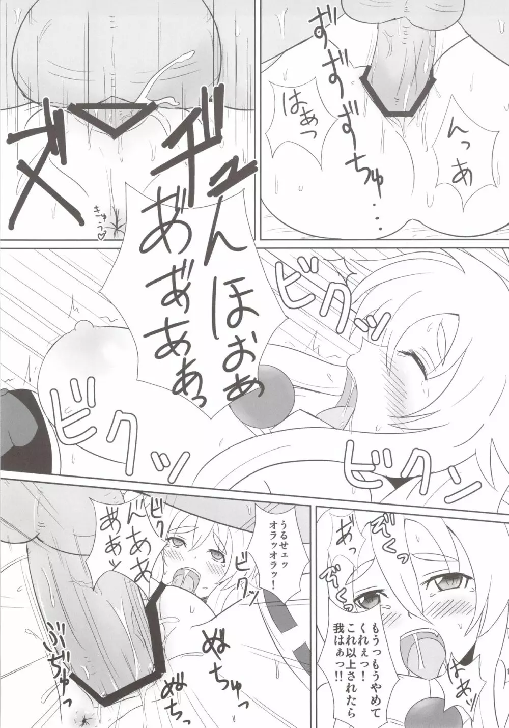 イヅナF - page11