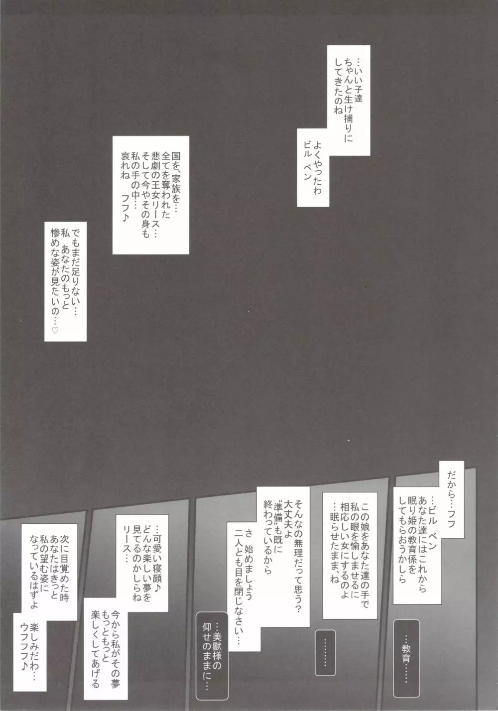 絶対に…負けない! - page3