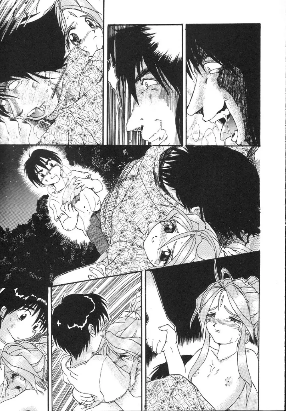 寒椿の間 - page18