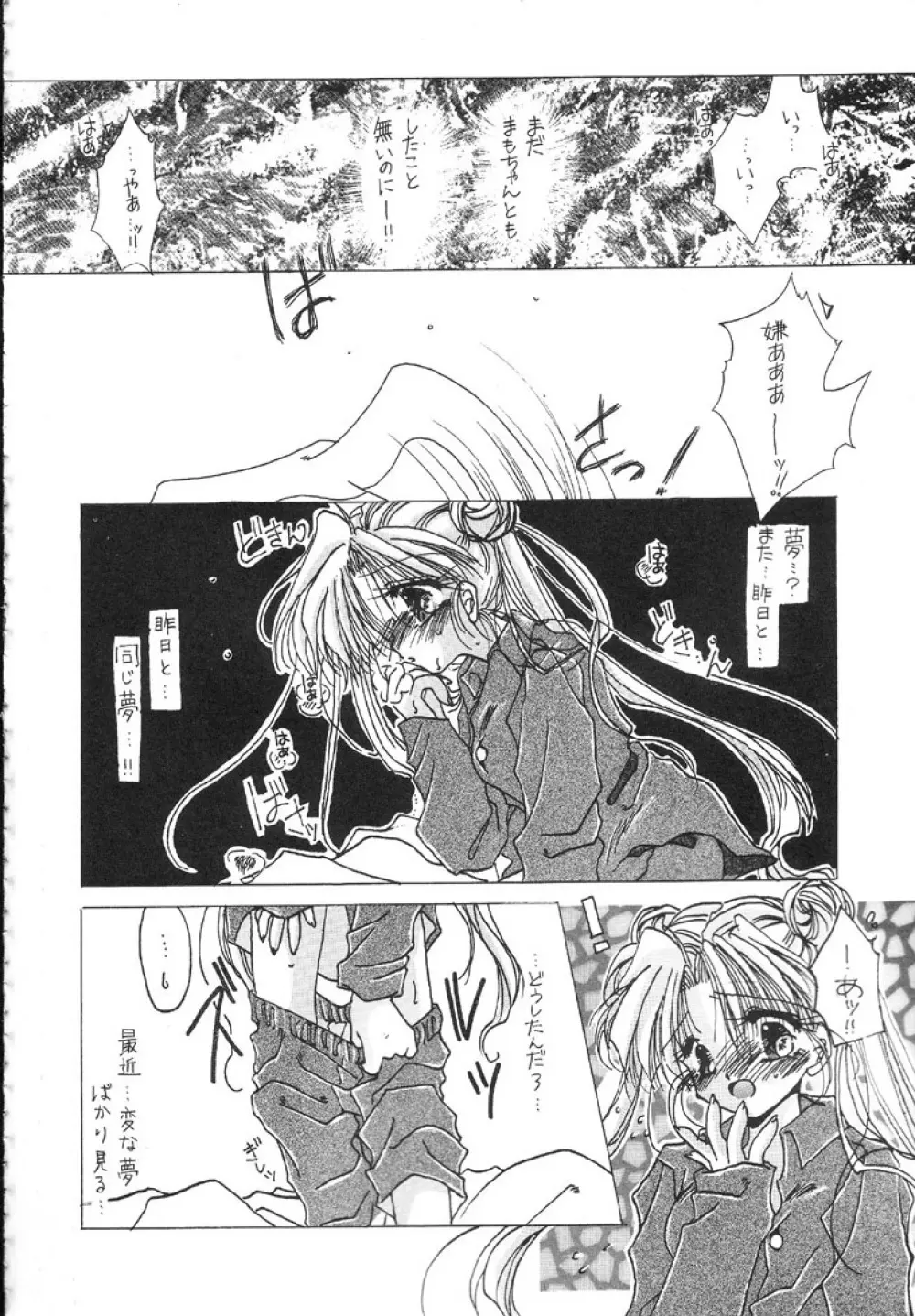 寒椿の間 - page21