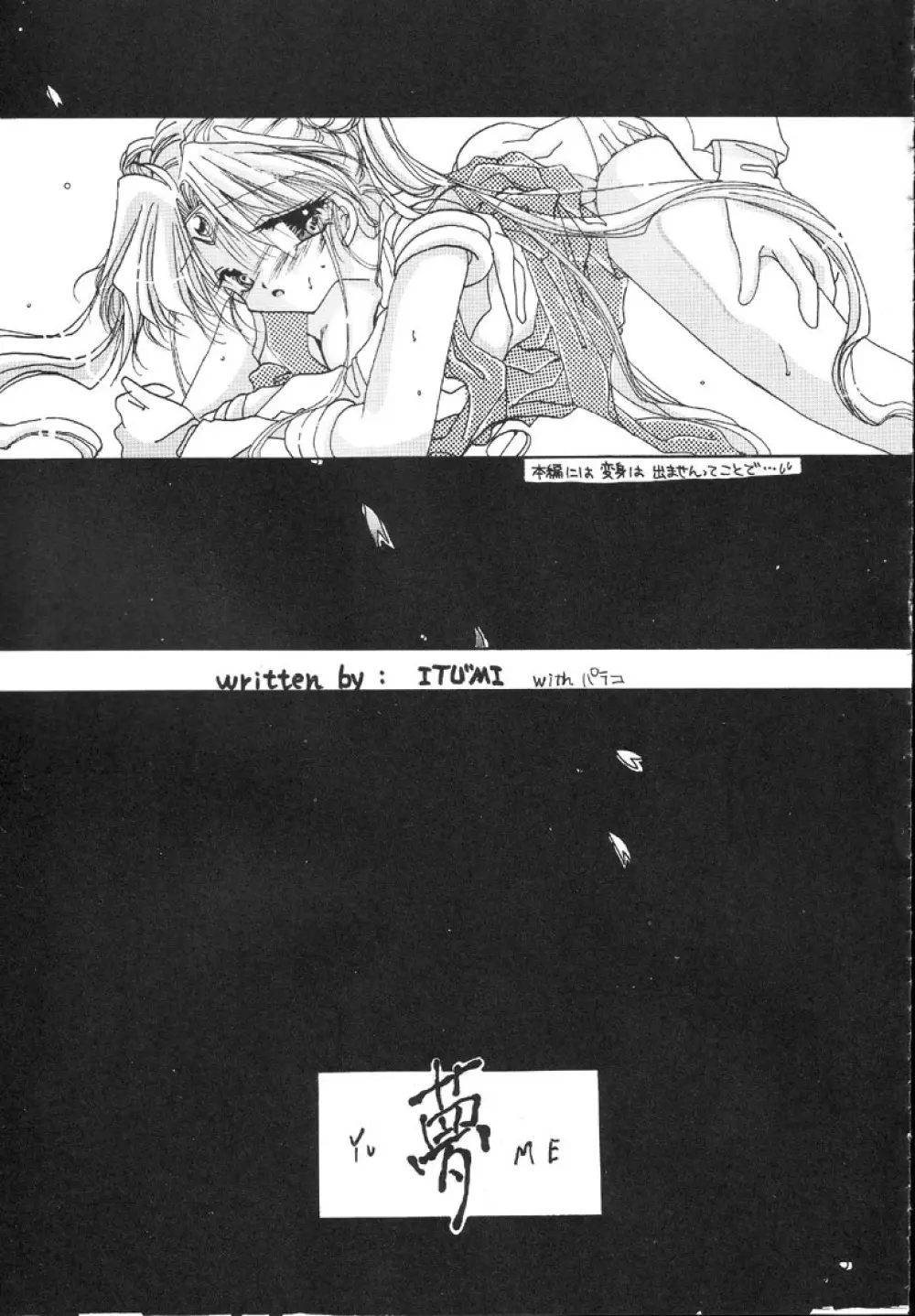 寒椿の間 - page22