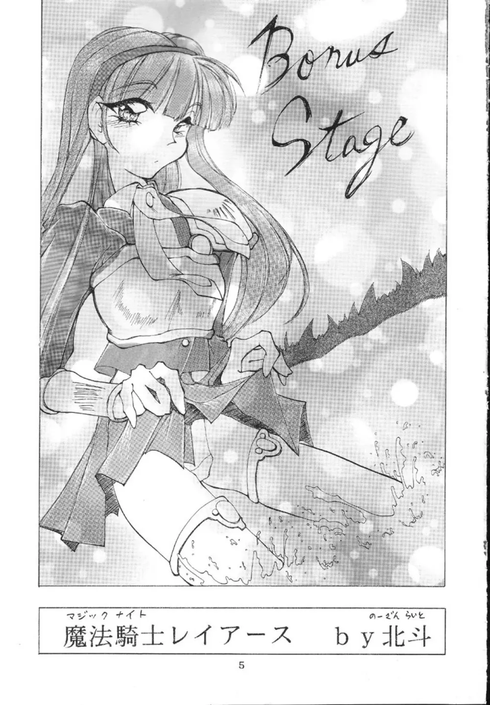 寒椿の間 - page4