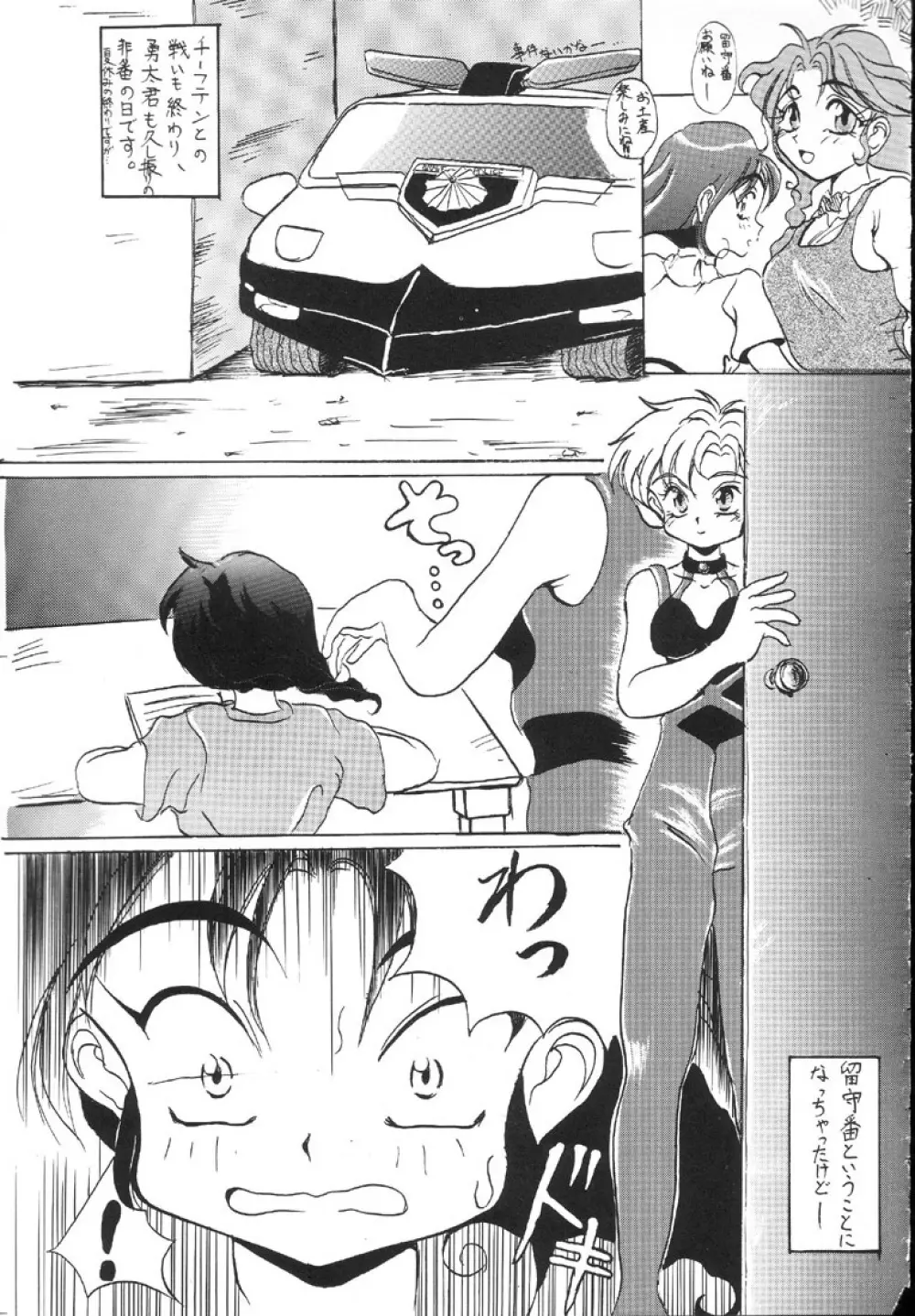 寒椿の間 - page40