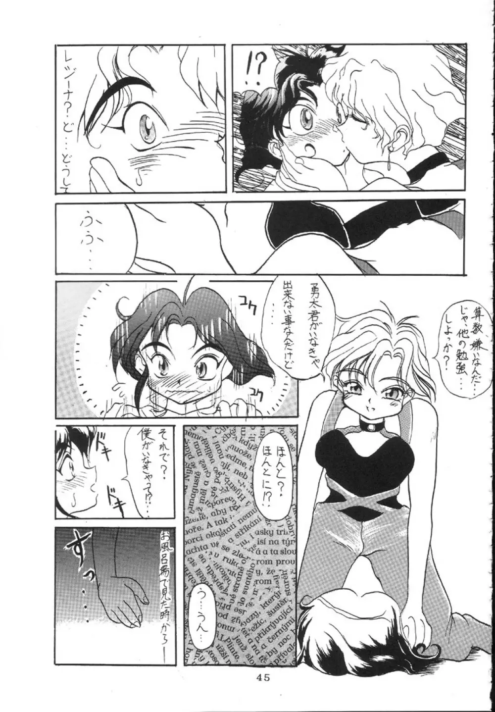 寒椿の間 - page44