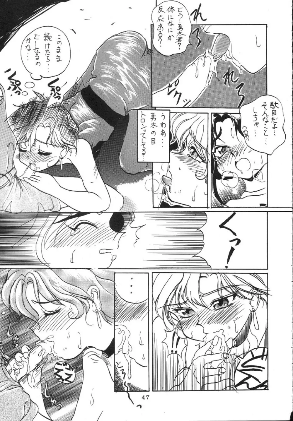 寒椿の間 - page46