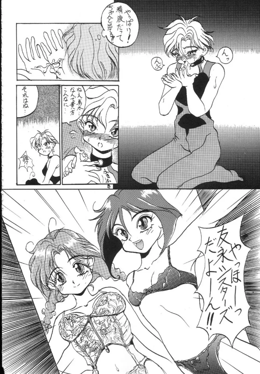 寒椿の間 - page47